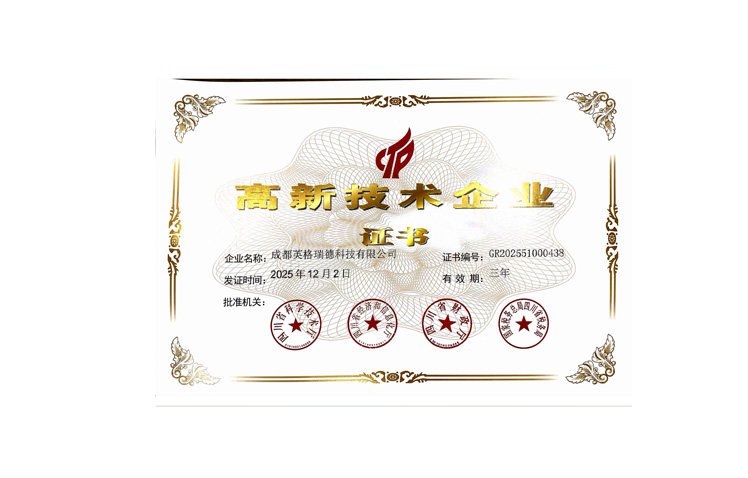 成都英格瑞德科技有限公司